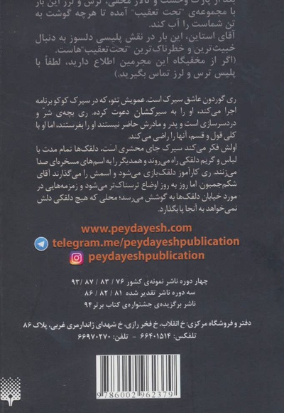 کابوس خیابان دلقک ها